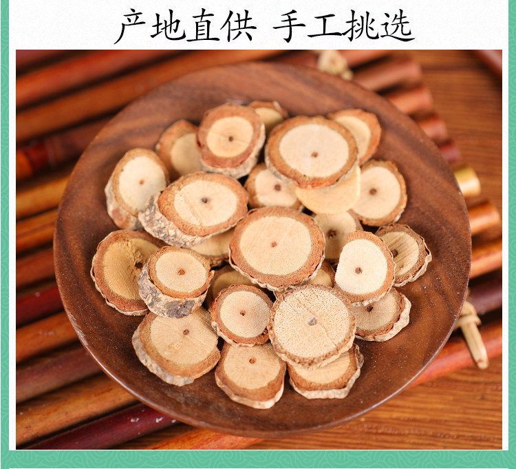 Hong Mu Xiang Dried Kadsura Root Bark 500g Traditional TCM Herb for Decoction and Herbal Tea specifications