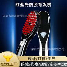 头部按摩梳喷雾红光按摩健发梳头皮上药器生发梳生发仪器电动按摩