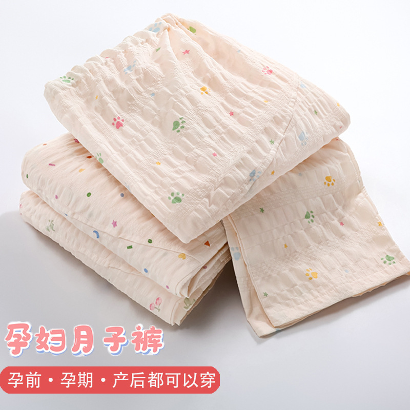 2026 New Maternity Pants, Cloud Cotton Postpartum Pants, Adjustable, Non-Tightening, Suitable for Pregnancy and Postpartum, Abdominal Support Sleep Pants 2026 New Maternity Pants, Cloud Cotton Postpartum Pants, Adjustable, Non-Tightening, Suitable for Pregnancy and Postpartum, Abdominal Support Sleep Pants