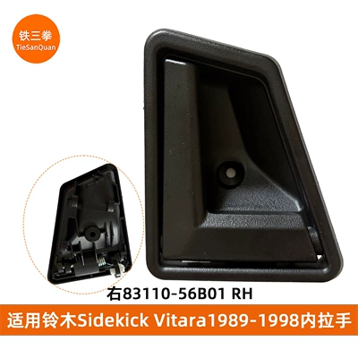 Suitable for Suzuki Armrest, handle, handle - right-83110-56b01-rh