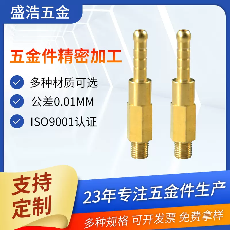 定制精密五金件CNC机加工金属铜螺丝柱连接杆支撑柱自动车床件