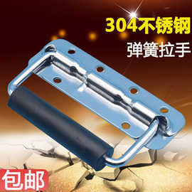 304不锈钢折叠拉手 承重型工业板型提手 工具箱弹簧把手 箱环提手