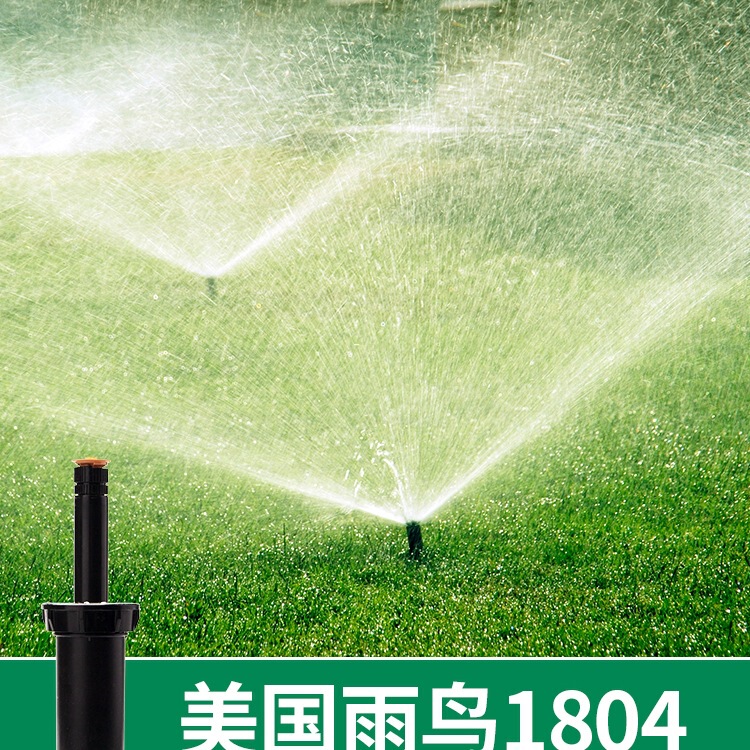 American Rain Bird 1804 Automatic Underground Scattering Sprinkler Sprinkler Irrigation Garden Lawn Irrigation Watering Sprinkler