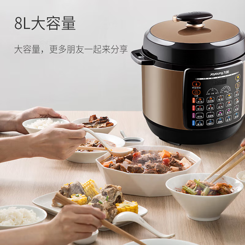 九阳80YS2电压力锅8L升大容量智能电高压锅家用全自动饭煲带蒸笼