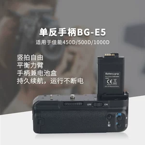 Canon, камера, совместимая ручка, E5
