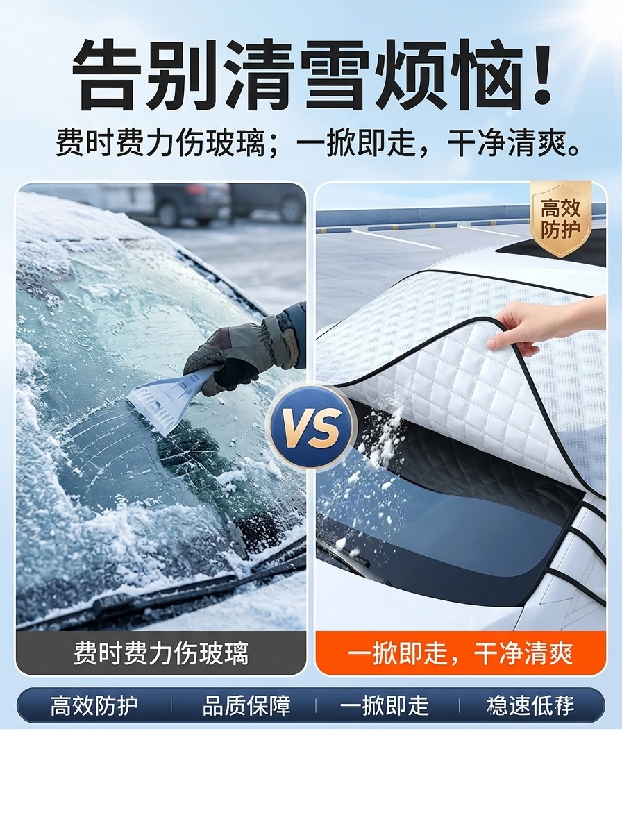 Car snow shield, sunshade, front windshield cover, snow-blocking cloth, winter car window frost and freeze protection cover