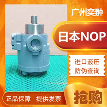 NOP油泵TYPETOP-216HWM日本齒輪泵切削液用