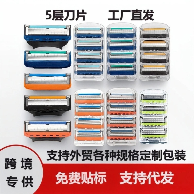 5-layer blade razor men's razor blade stainless steel shaving razor hand razor hair removal tool