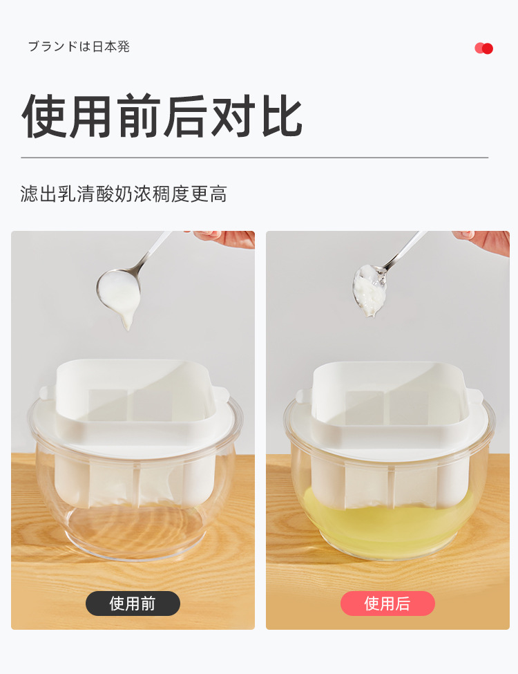 酸奶过滤器_07.jpg