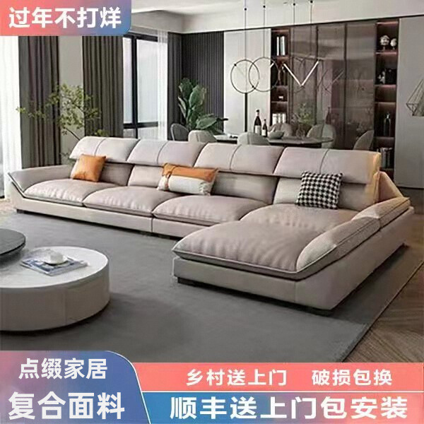 Nordic Technology Cloth Sofa Living Room Modern Simple Light Luxury Small Apartment Three or Four Person Latex Ecological Leather Sofa
