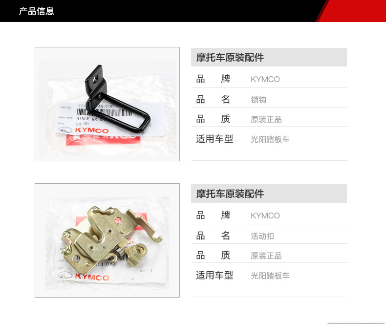 Gwangyang Original Rowing Boat 250 300 S400 Seat Cushion Lock Buckle Hook Spring Dongli G150 Seat Cushion Accessories