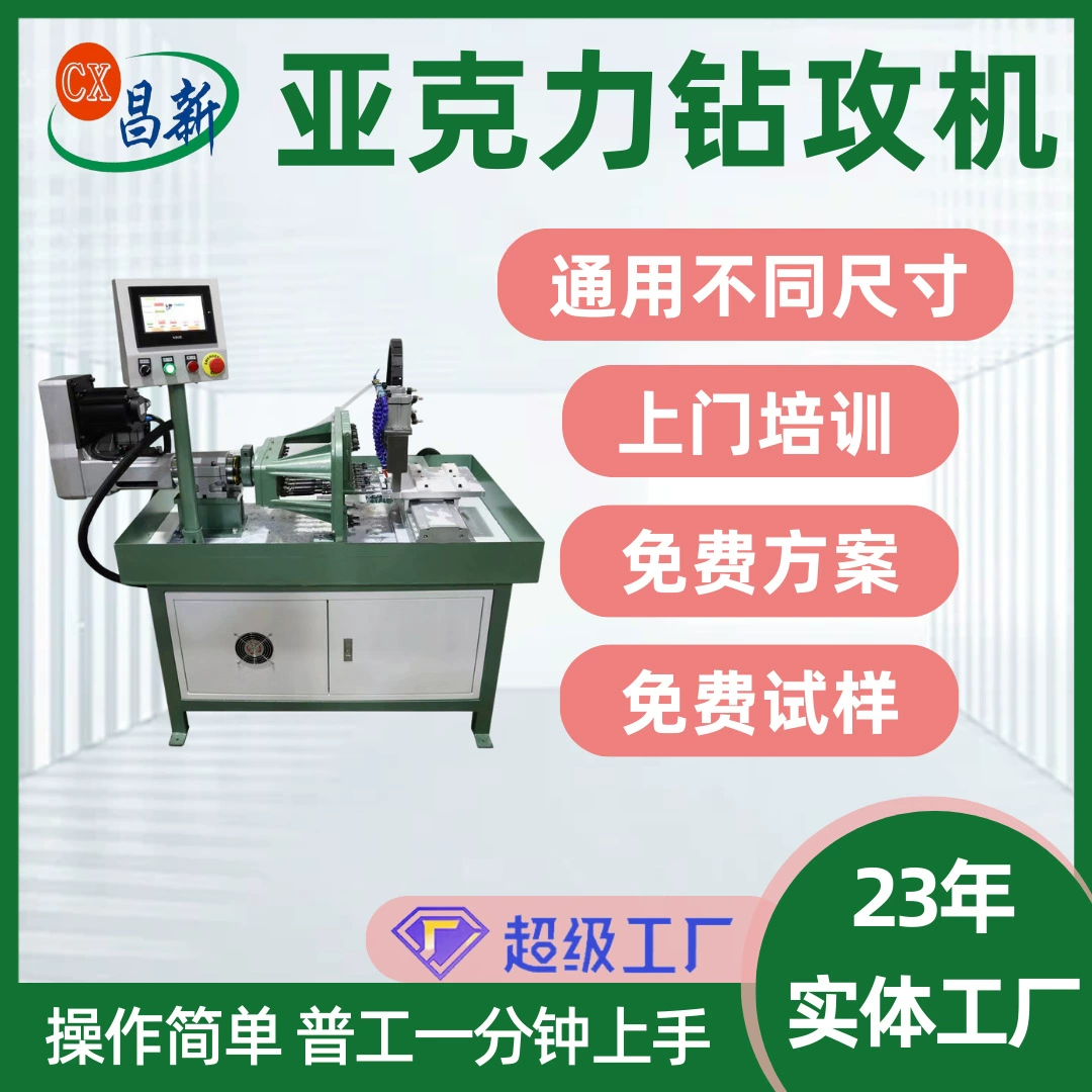 Акриловые круглые стержни сверлильный станок для сверления