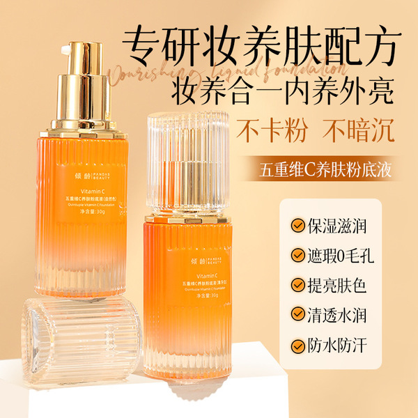 Foundation for skin care