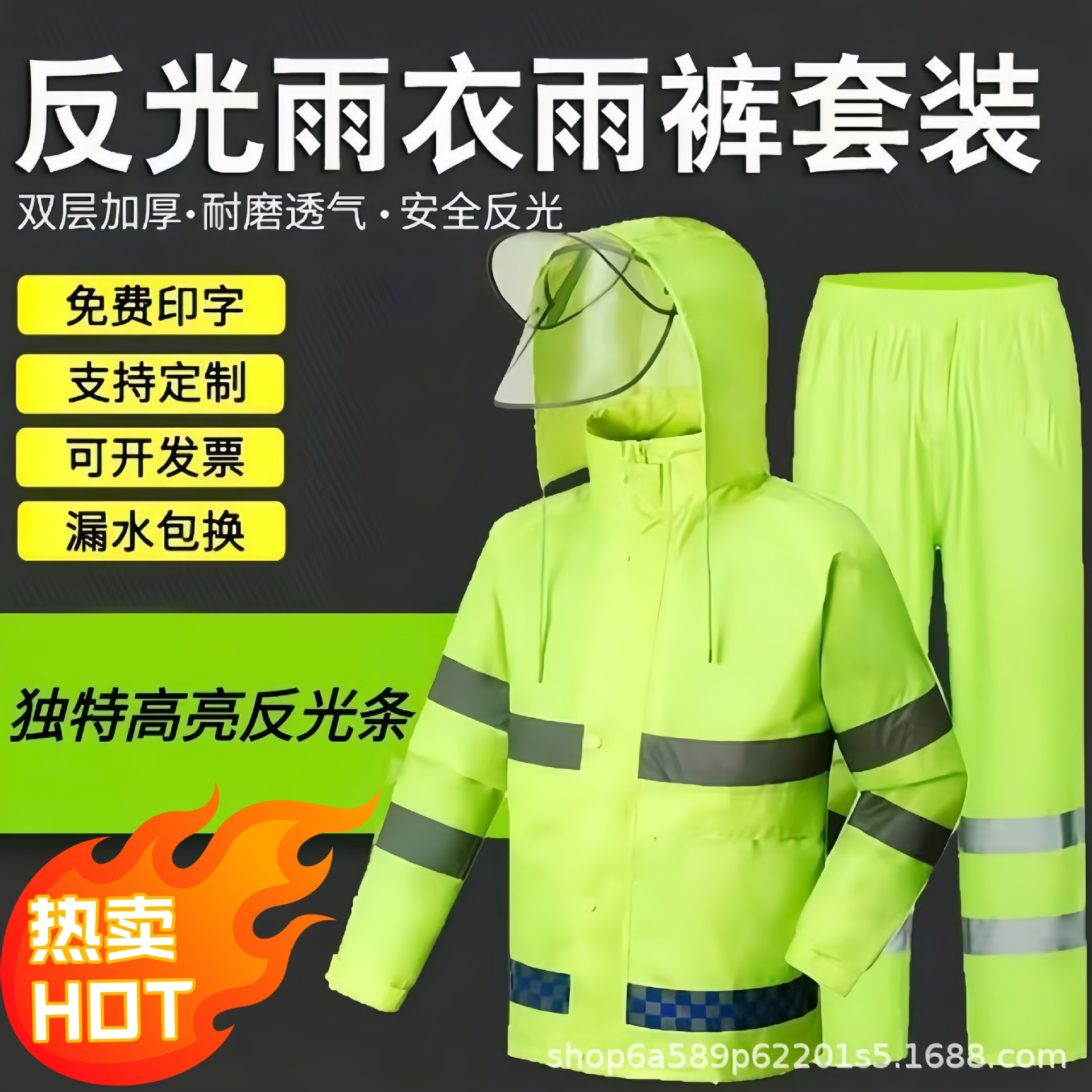 Conjunto de impermeable y pantalones reflectantes para trabajo de tráfico, tipo dividido largo, verde fluorescente 300D para rescate, administración vial, saneamiento y prevención de inundaciones.