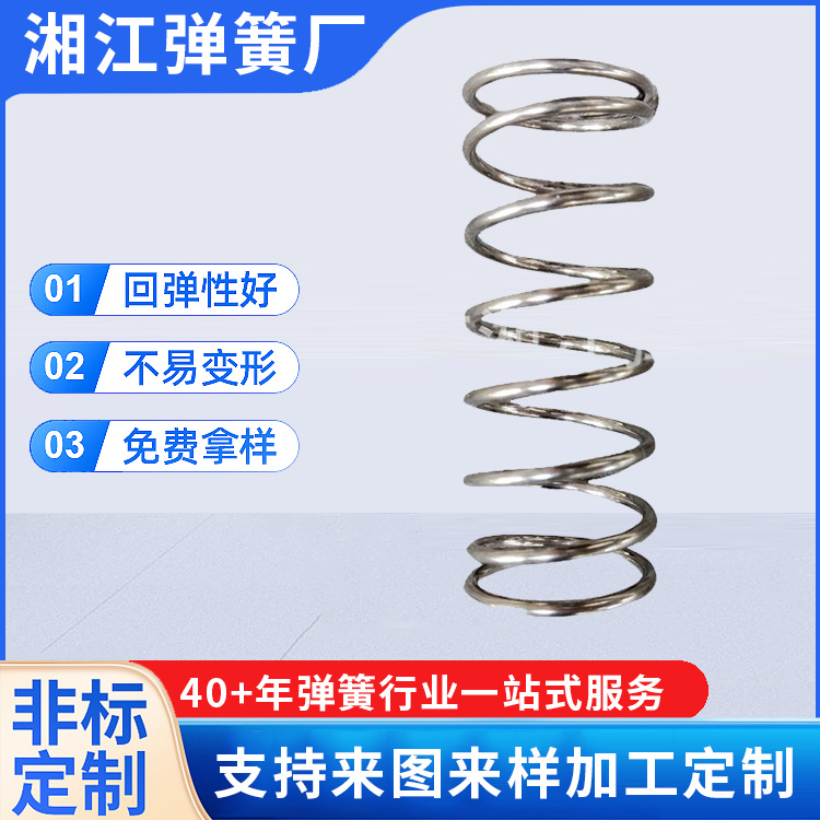 厂家批发弹簧不锈钢加工压缩弹簧进口汽车弹簧沙发零件压力弹簧