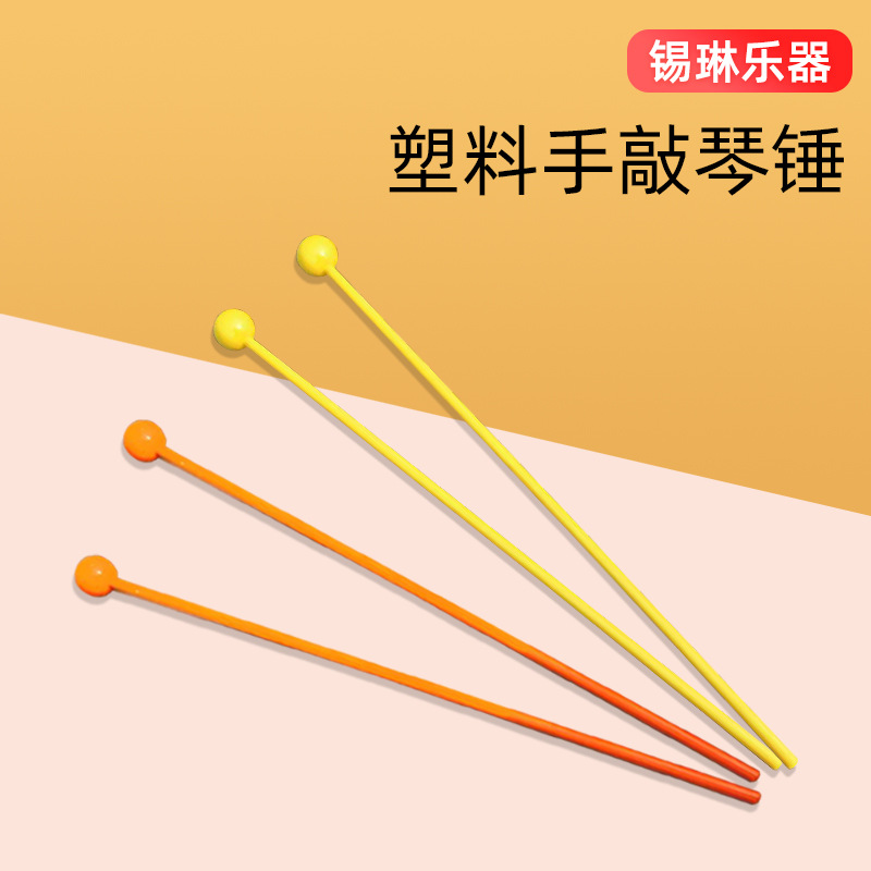 Drumsticks Orff instrument toddler drum sticks multi-color drumsticks children percussion hammer percussion stick early education plastic mallet
