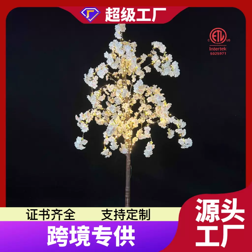 跨境发光仿真桃花树樱花树灯庭院装饰灯节日场景布置灯树灯串灯