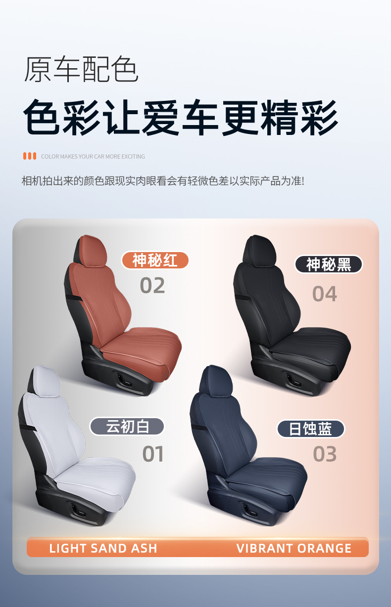 Suitable for Geely Galaxy E5 Seat Cushions, Universal Seat Covers for All Seasons, Car Accessories, Modified Interior Seat Cover Products Collection