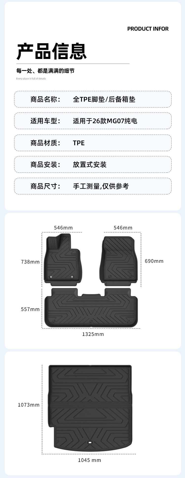 Suitable for 2026 MG07 car floor mats, custom-made TPE floor mats, waterproof trunk mat