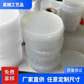 PMMA塑料片;PC塑料片;PET塑料片