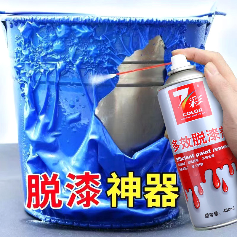 7彩强力脱漆剂汽车家具金属木器除漆剂工程装修翻新油漆清洗剂