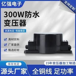 大功率12V24V户外灯具隔离电源干式变压器单相专用电子防水变压器
