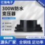 干式隔离防水电子变压器