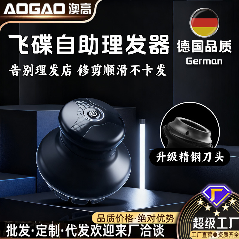 工厂批发光头神器理发神器自刮剃光头专用大功率电动理发器批代发|undefined