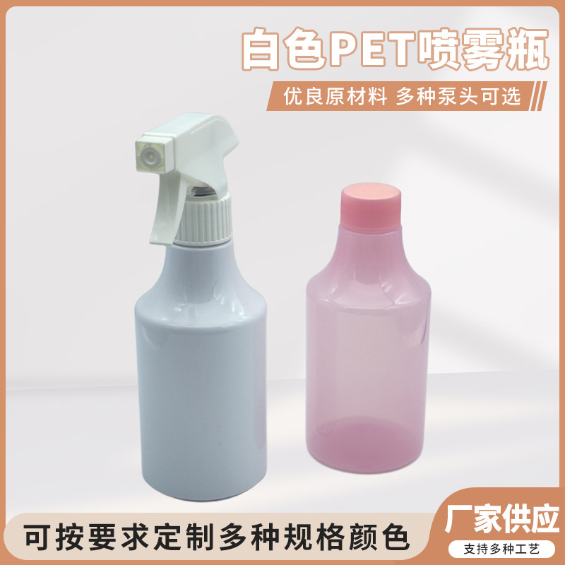 多泵头可选300毫升喷雾瓶洗手液宠物除味剂喷瓶PET清洁剂喷雾瓶子