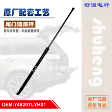 74820TLYH01�����ڱ��� HD CRV RW1 RW2������Һѹ��