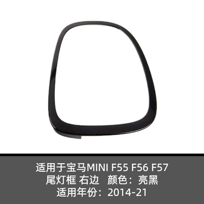 X3E83 Fog Light Frame: Digər kuzov və aksesuarlar - 51712285496-right-side-bright-black-taillight-frame
