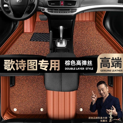 car foot pads [Black, Ayaqaltılar (Kovriklər) - brown-leather-brown-stretch-silk-double-layer