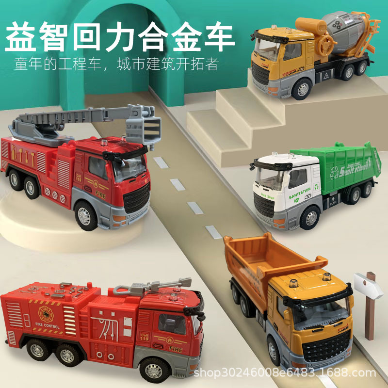 Children's toy wholesale toy car alloy 1:48 Rebound engineering car wholesale children's boxed car model for boys