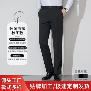 903秋冬休闲西装裤男士商务正装裤免烫宽松直筒弹力修身长裤男