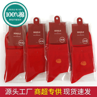 Separate Packaging Autumn and Winter Medium Thick Pure Cotton Red Socks Unisex Four Seasons Cotton Socks