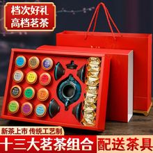 中秋礼品大红袍铁观音乌龙茶小罐装茶叶礼盒装送茶具伴手礼团购礼