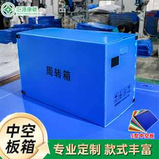 Manufacturer Pp Hollow Board Box Recycling Packaging Turnover Box Carton Type Calcium Plastic Box Foldableable Waterproof Corrugated Box