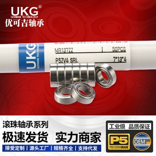 677 MR117ZZ 2RS UKG静音微型小轴承 尺寸7*11*3  L-1170ZZ 渔轮