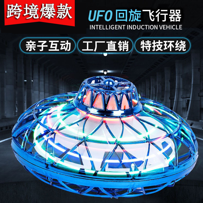 Transfronteriza popular OVNI inducción swing volador Gyro suspensión mágica volando pelota avión juguete TikTok mismo estilo
