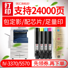 ��R�m�ø�ʿʩ��C3370���ķۺ�DC-IV2270 2275 3370 3371 3373 3