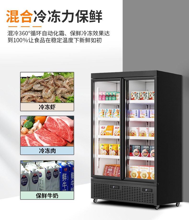 冰箱商用展示冰柜左右独立冷藏冷冻柜超市速冻食品立式冷冻展示柜-阿里巴巴