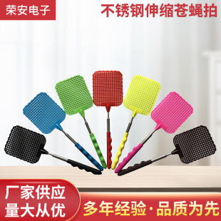 Factory supply 26-72cm retractable plastic fly swatter stainless steel pull rod multiple color options