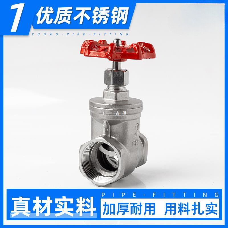 304不锈钢丝扣闸阀Z15W水管内丝螺纹自来水表阀门开关6/4分dn25