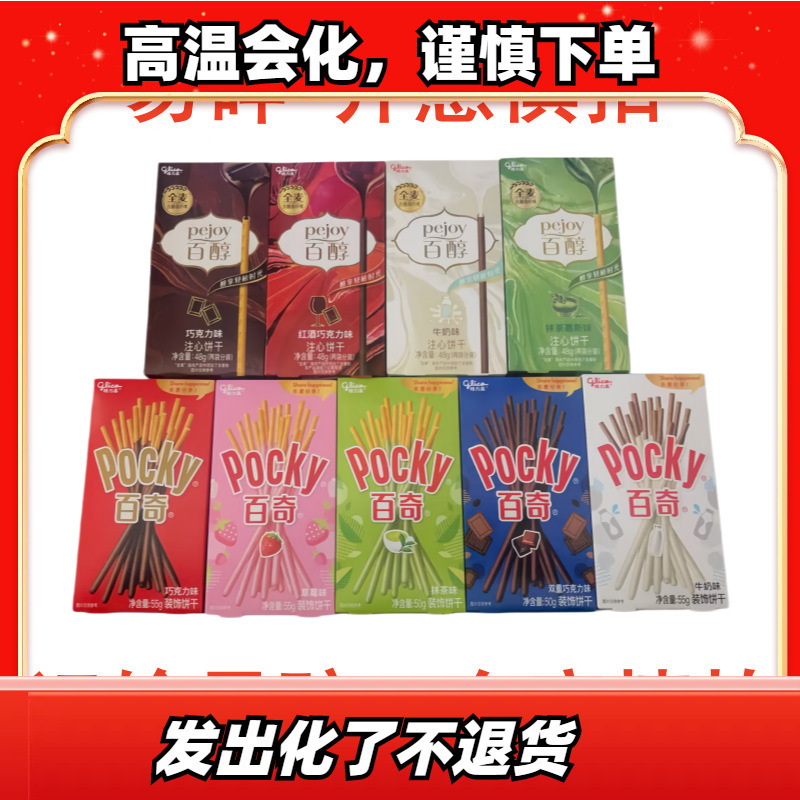 Glico Pocky Red Wine Chocolate Stick Matcha Flavor Office Snack Gift Box