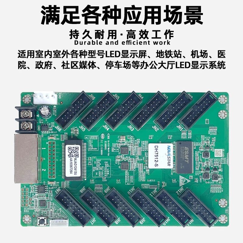 诺瓦 DH7512-S electronic screen receiving card full color large screen LED display advertising screen video control card