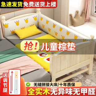 Solid Wood Baby Splicing Bed with Wide Guardrails for Boys and Girls Single Bedside Bed Children's Splicing Large Bed Supply Chain