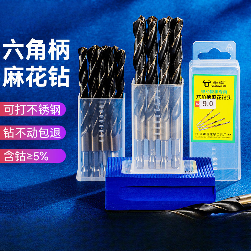 麻花钻头套装不锈钢合金钢铁高硬度含钴钨钢手电钻转打孔大全