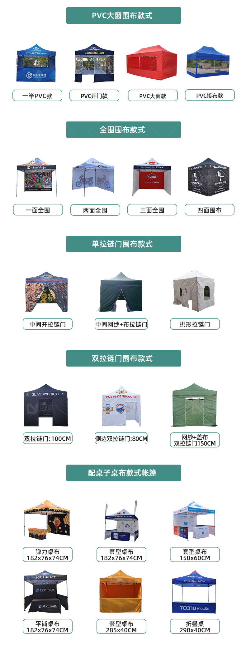 雨棚 户外防风