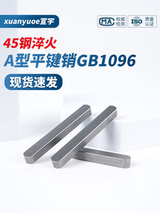 ����45䓴��ƽ�I�N�I�ӟ�̎���߾���GB1096A�ͷ��I2 3 4 5 6-20