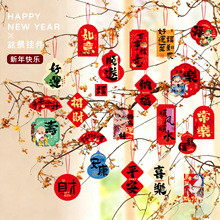 2026新年装饰卡创意新款树上绿植挂饰批发马年室内盆景氛围小挂件